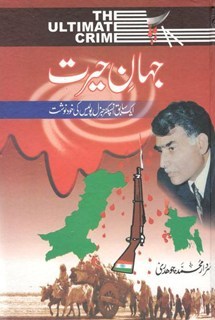 sardar muhammad chaudhry books